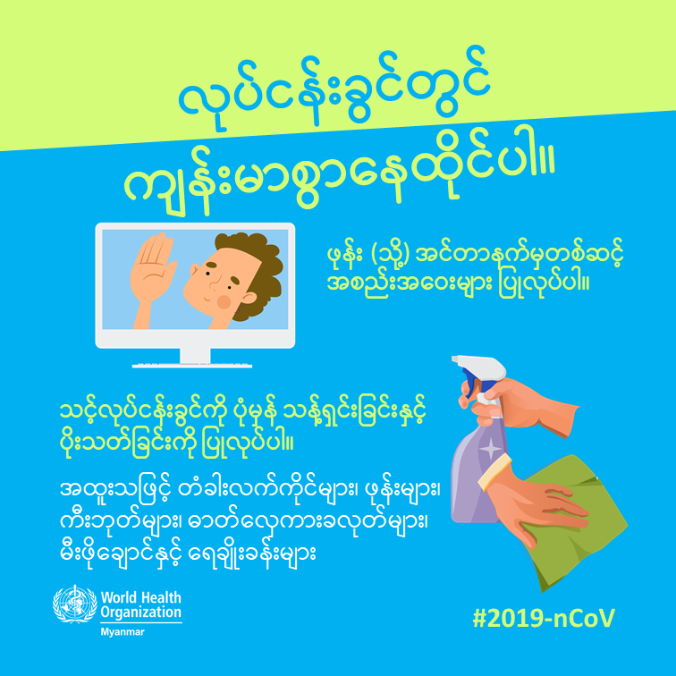 Stay healthy in the workplace_mmr_2